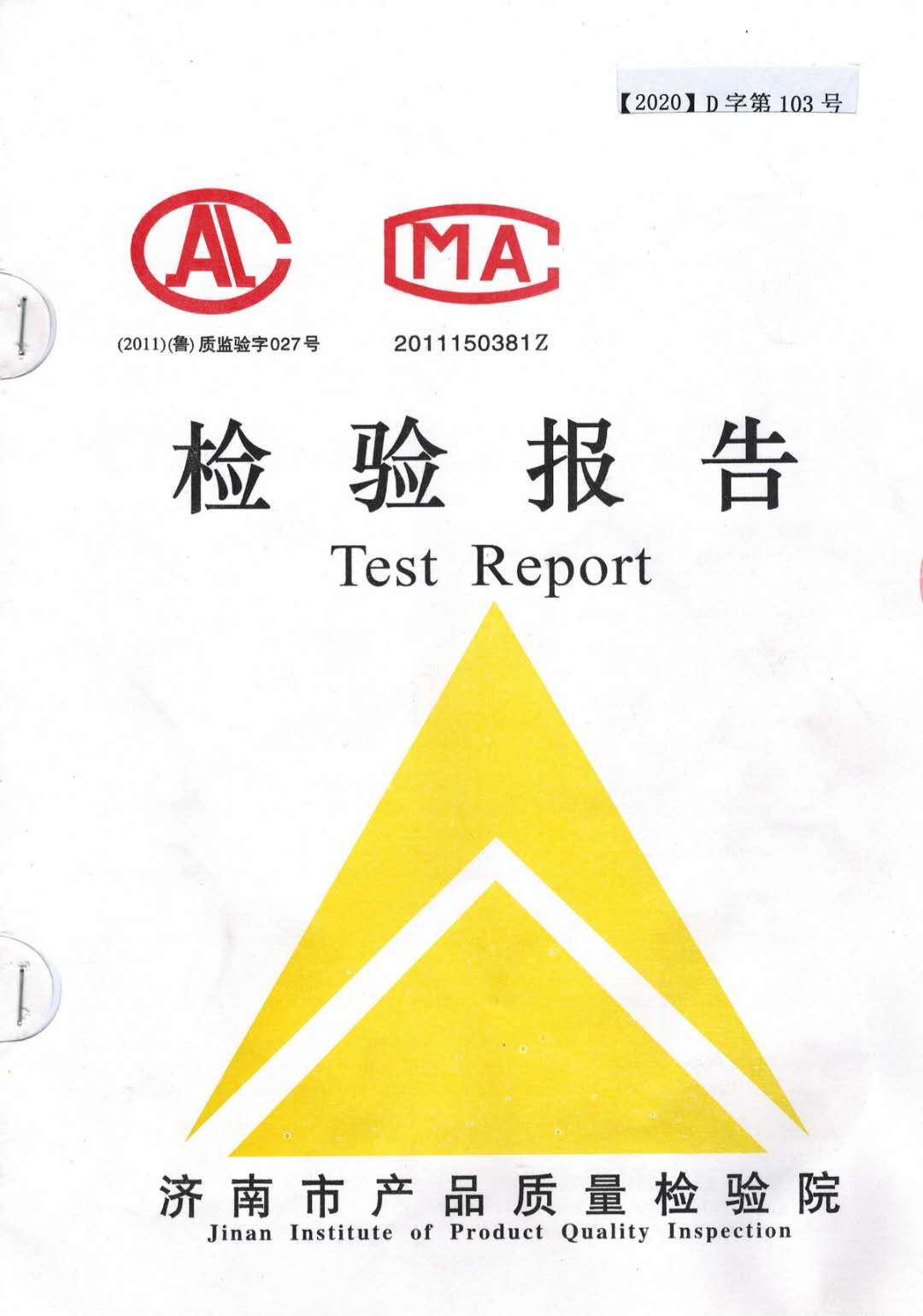 公司資質